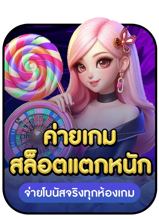 candy 888